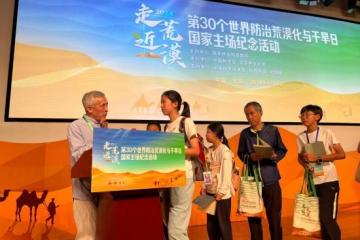 我国53%的可治理沙化土地得到有效治理