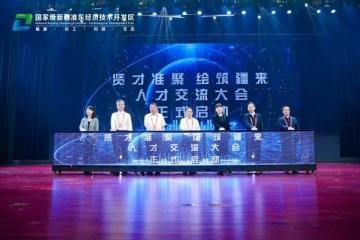 “贤才准聚 绘筑疆来”准东开发区面向全国招募500名专业人才